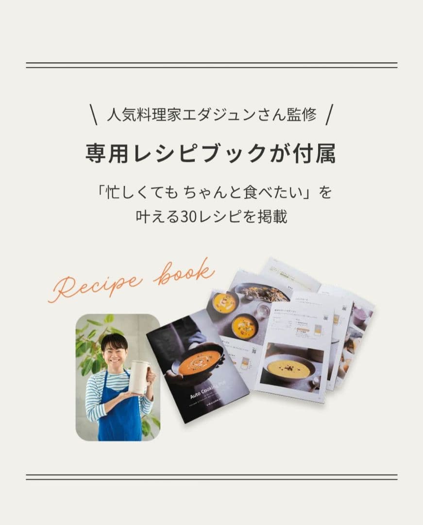 新品✨レコルト 自動調理ポット 600mL 5モード スープ／スムージー