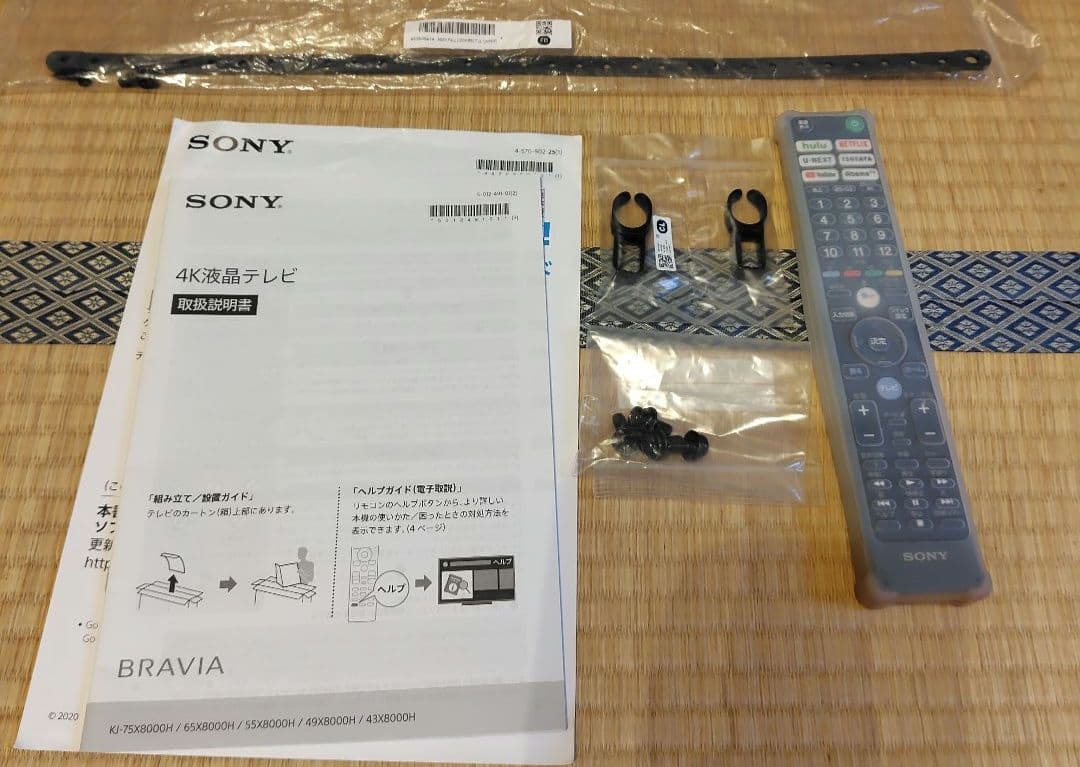SONY 4K液晶テレビ55V型 ブラビアKJ-55X8000H