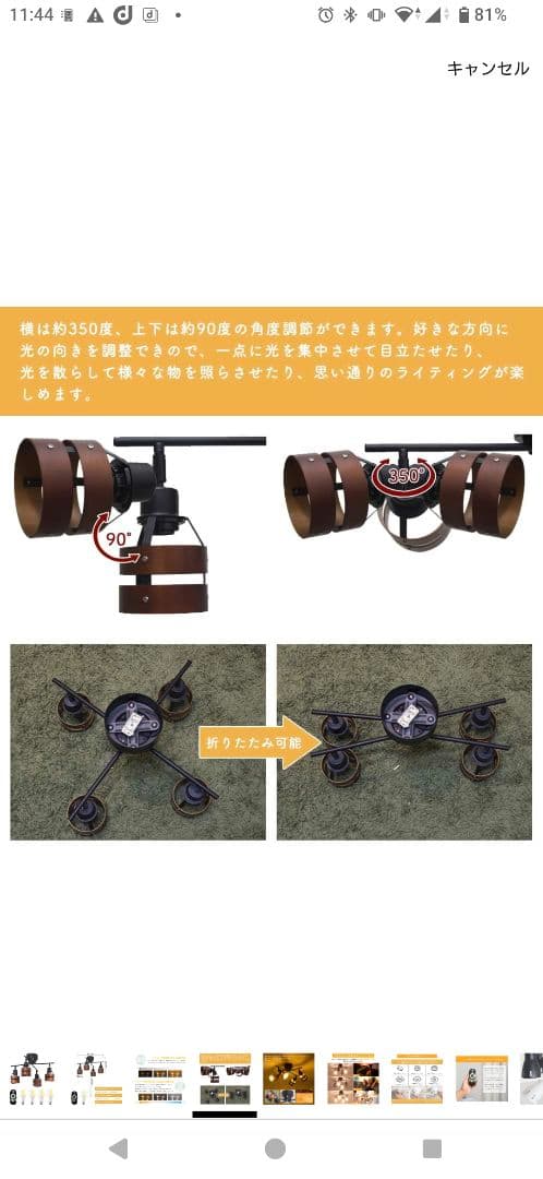 共同照明 4灯 8畳 シーリングスポットライト GT-DJX-2D-9WT-2