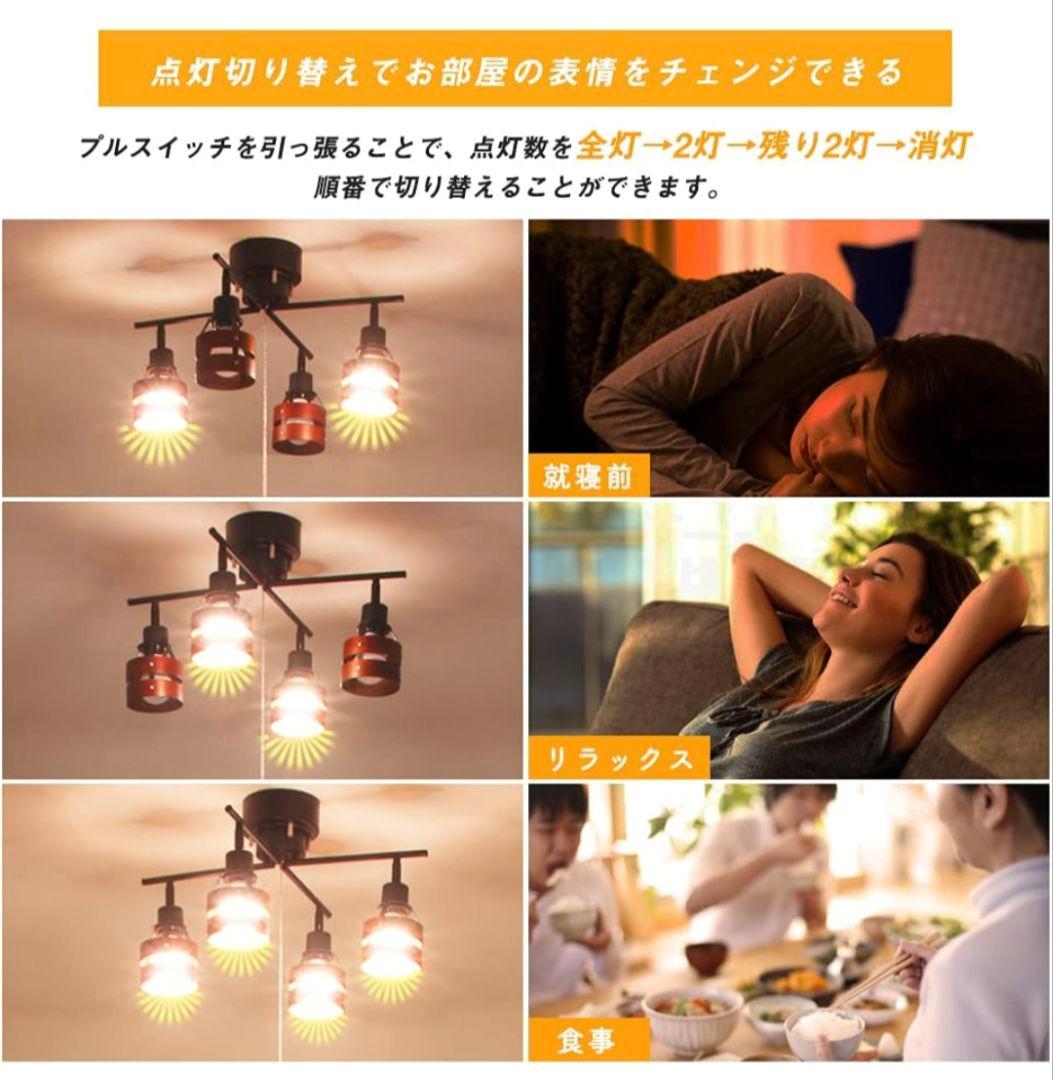 共同照明 4灯 8畳 シーリングスポットライト GT-DJX-2D-9WT-2