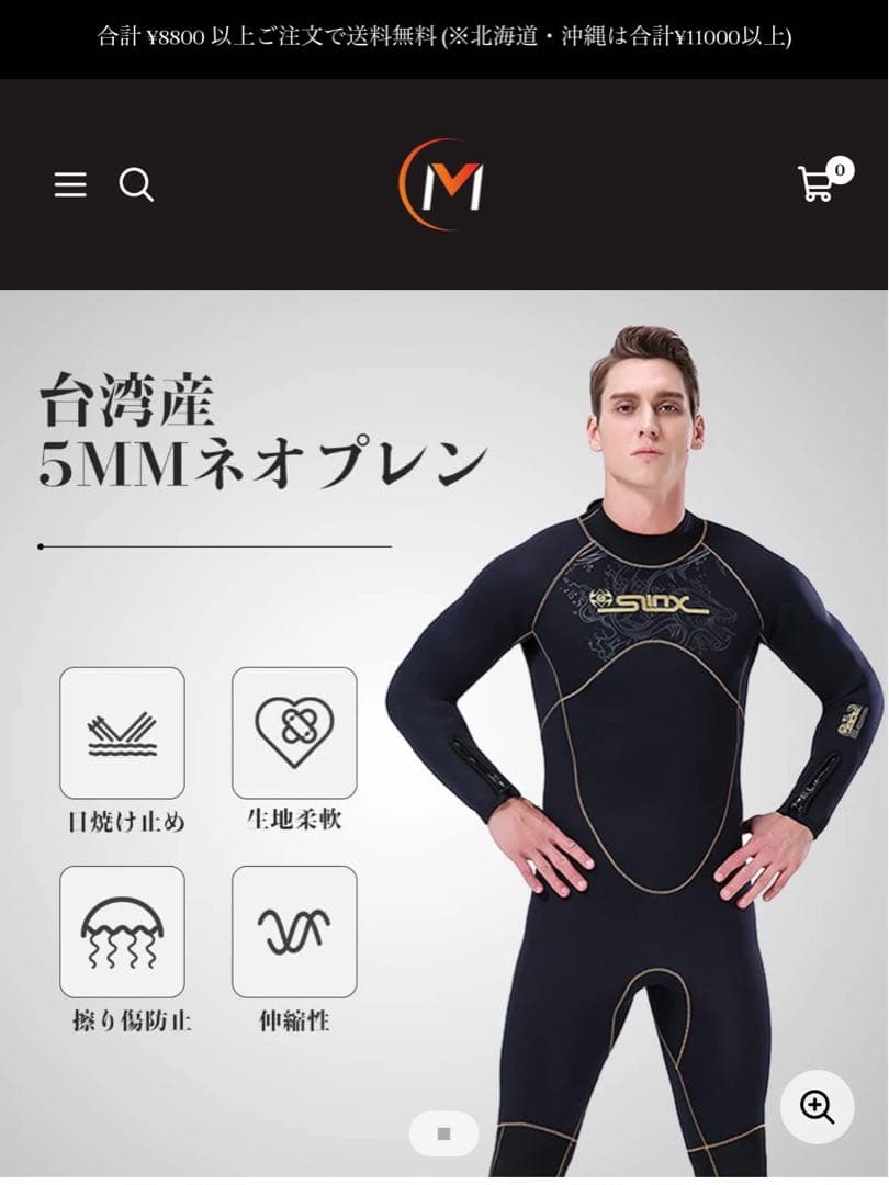 未使用タグ付き☆ フルウェットスーツ5mmサーフィン裏起毛 メンズ2ＸＬ