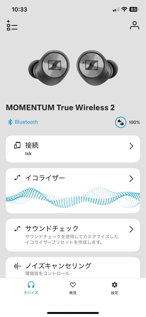 【美品】SENNHEISER MOMENTUM True Wireless 2