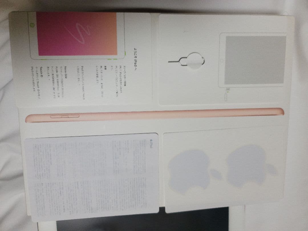 AppleアップルiPad　(第６世代)32GB