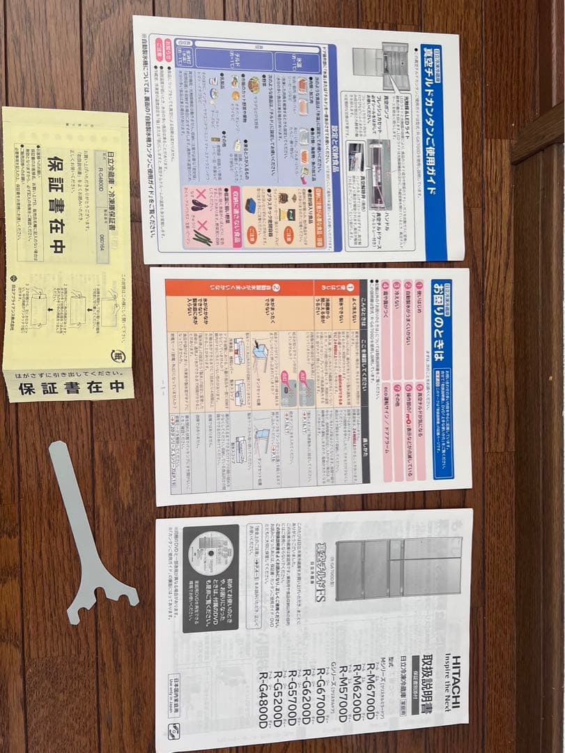 冷蔵庫・冷凍庫 HITACHI R-G4800D(XS)