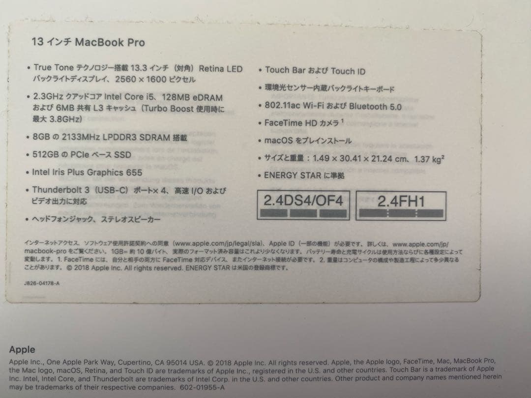 MacBookPro13-inch/2018/メモリ8GB/512GB SSD