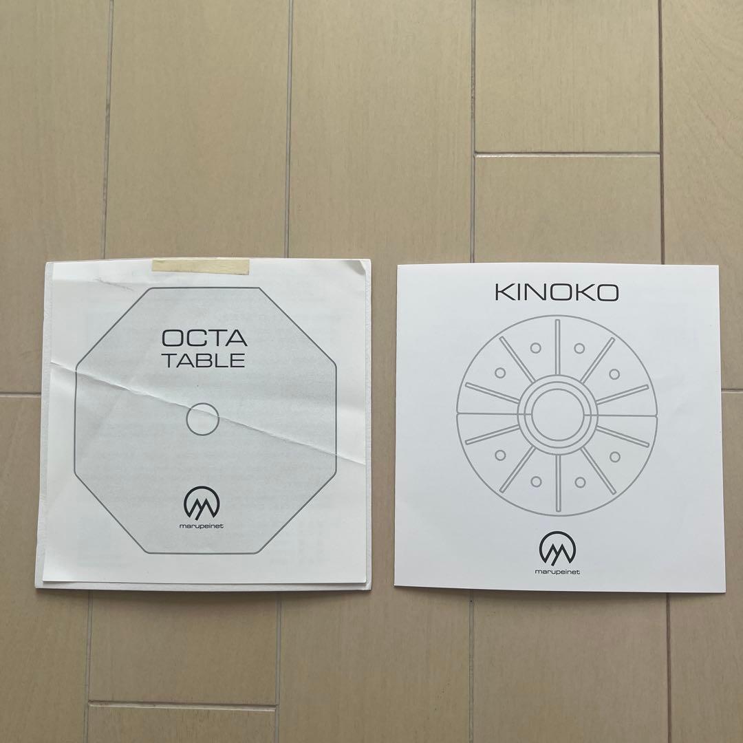 OCTA TABLE 新品・未使用　着払い