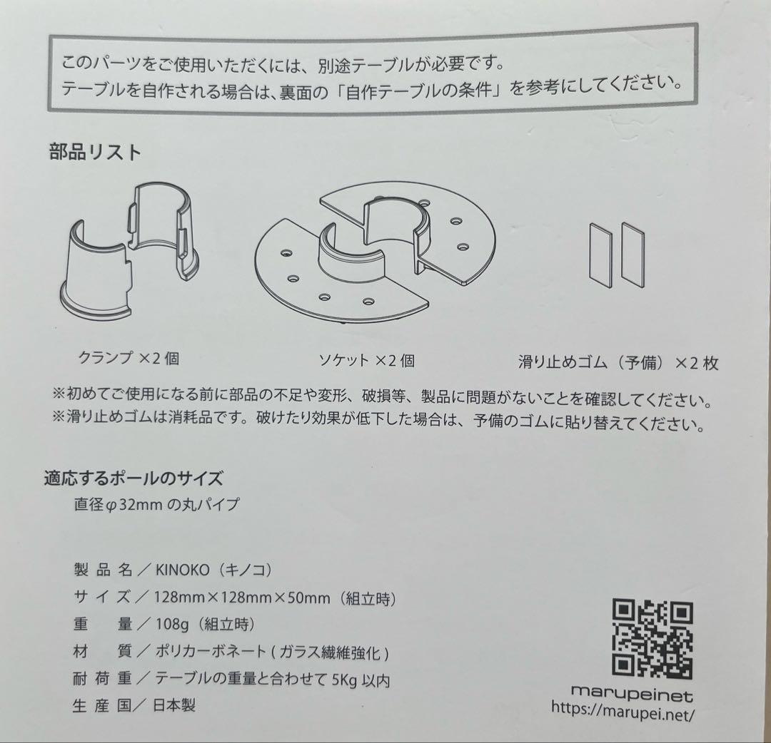 OCTA TABLE 新品・未使用　着払い