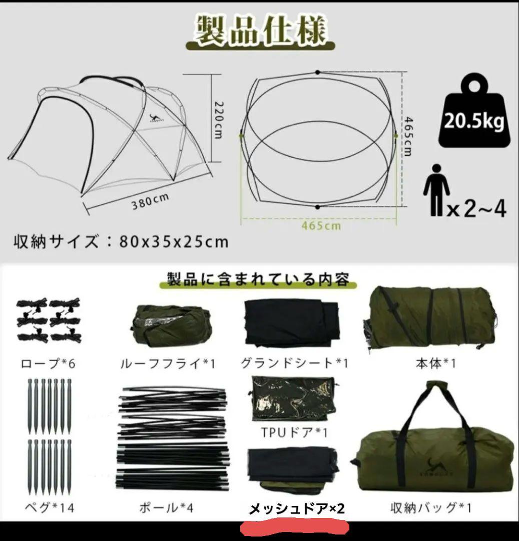 TOMOUNT g moon tent x　moon-xg ver.1