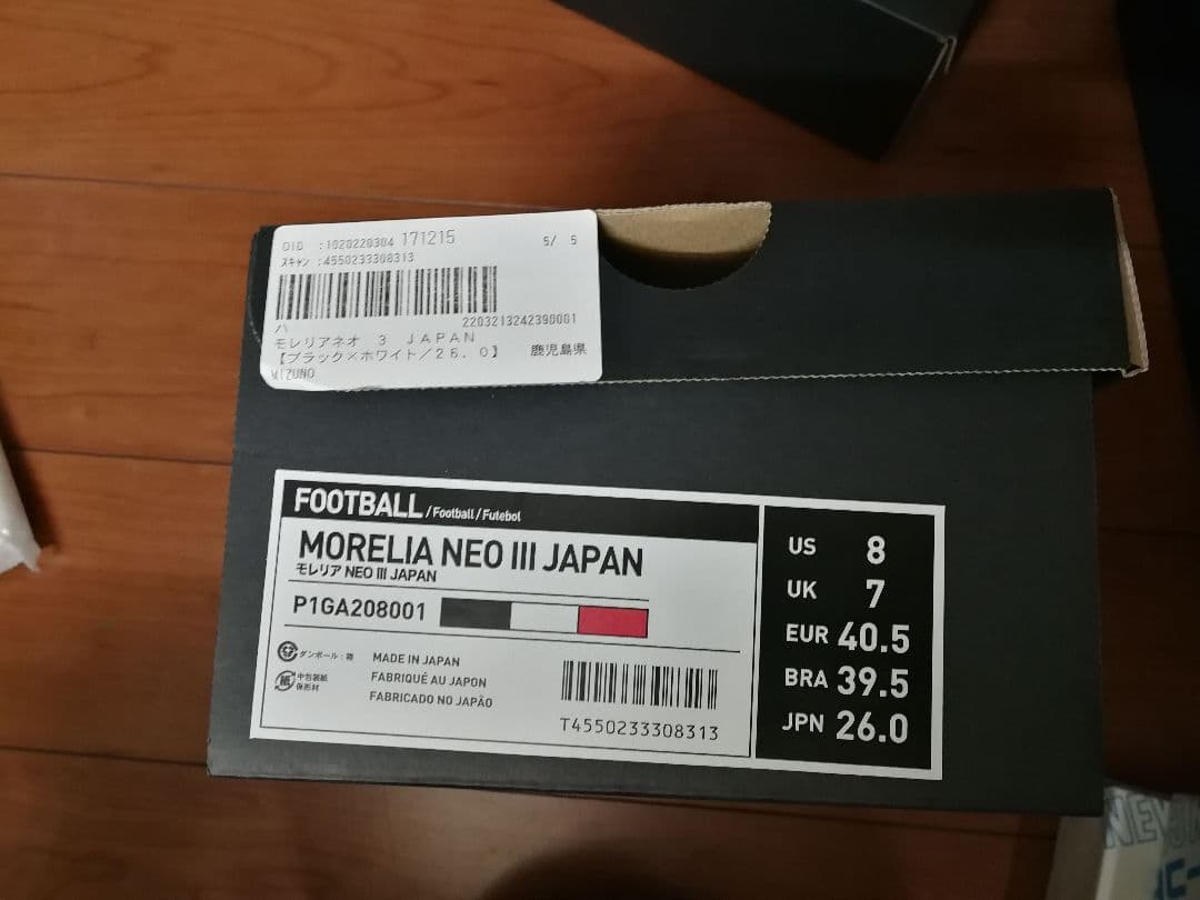 モレリアネオ3新品未使用２足セット