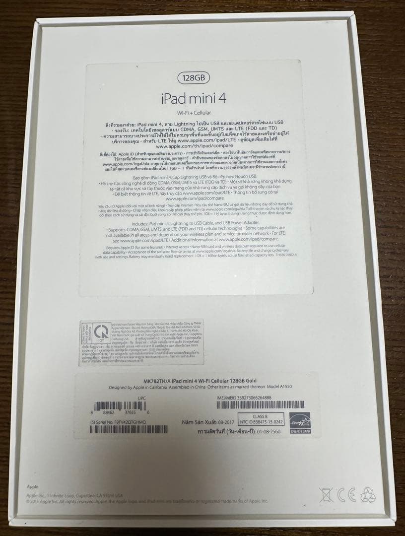 iPad mini4 Wi-Fi セルラー　128GB ゴールド最大容量99%