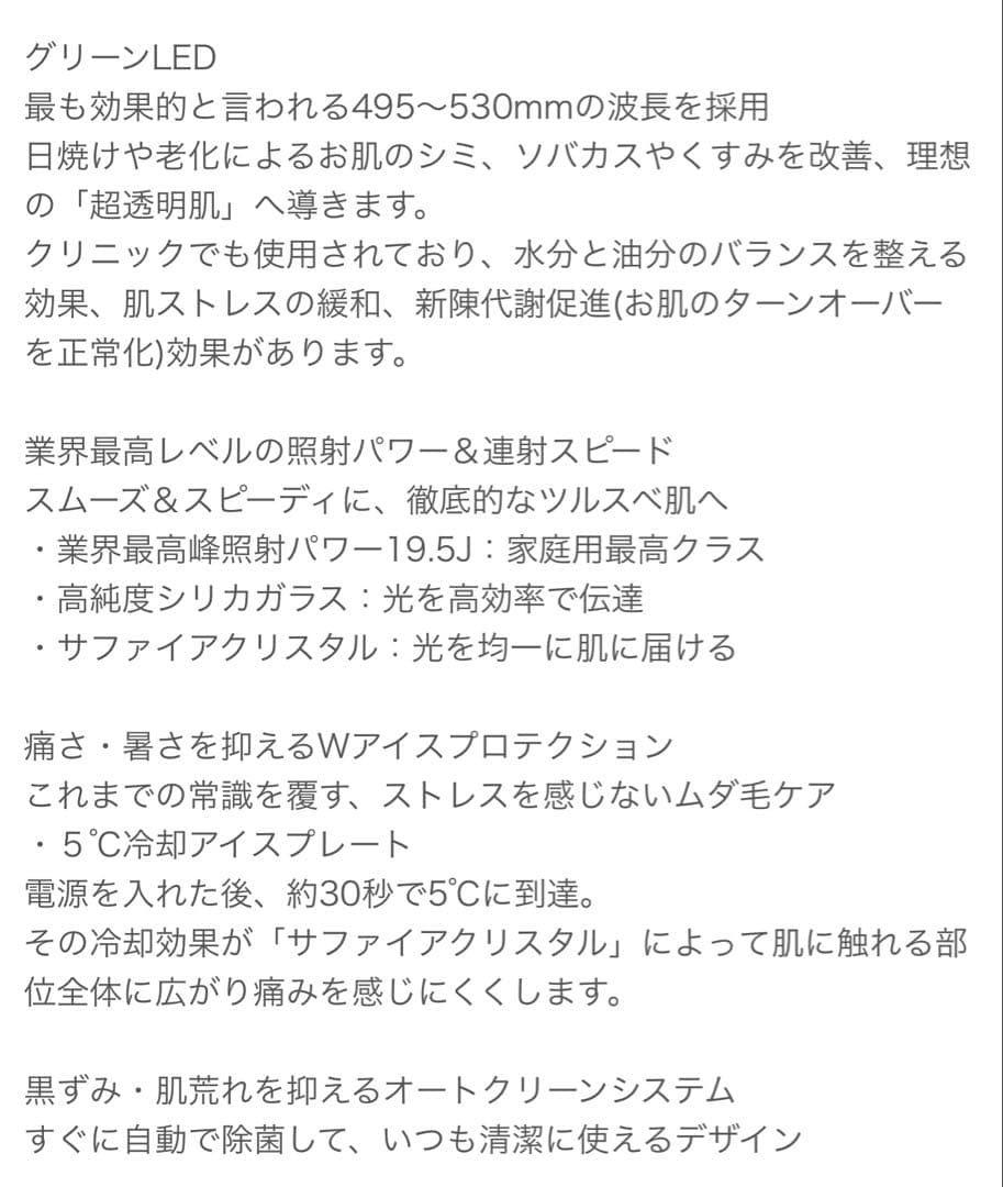 チャンス‼︎【STELLA BEAUTE 】光美容器　専用ケース付き