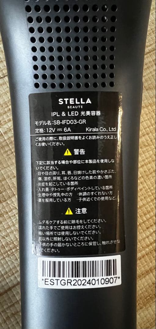 チャンス‼︎【STELLA BEAUTE 】光美容器　専用ケース付き