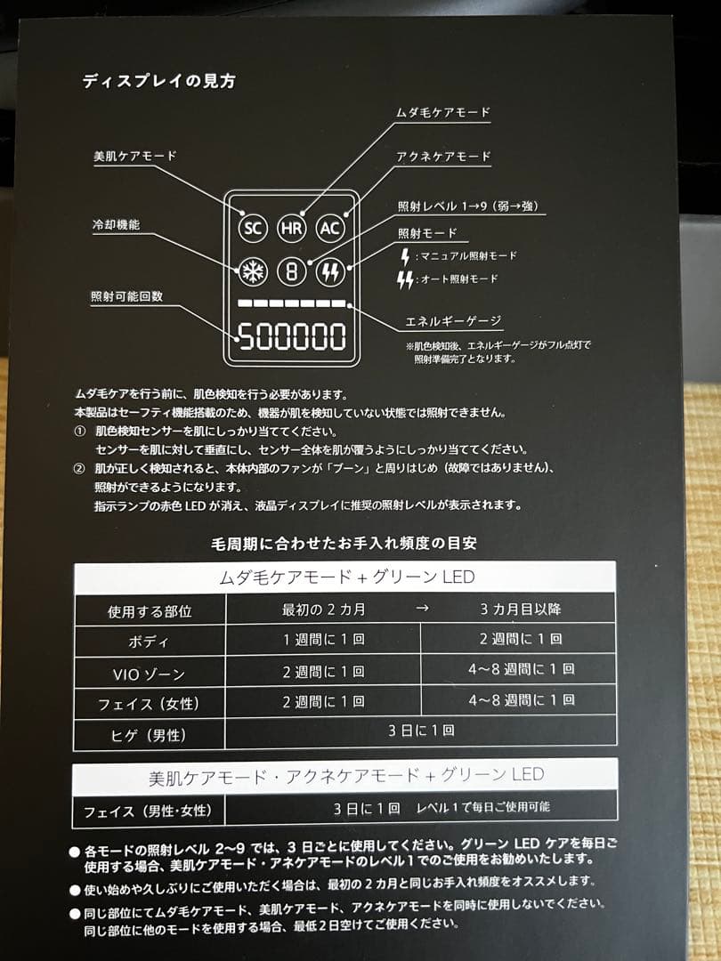 チャンス‼︎【STELLA BEAUTE 】光美容器　専用ケース付き