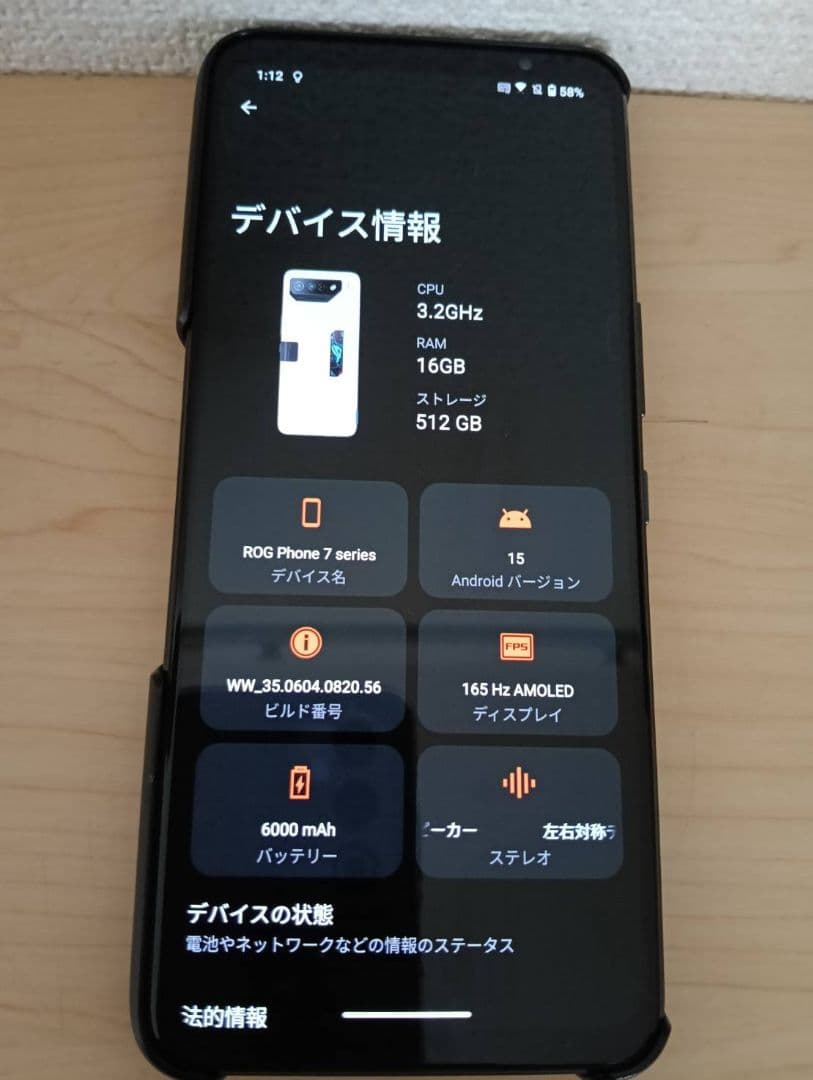 コ*読様 ASUS ROG Phone 7 ultimate 本体 クーラー無し
