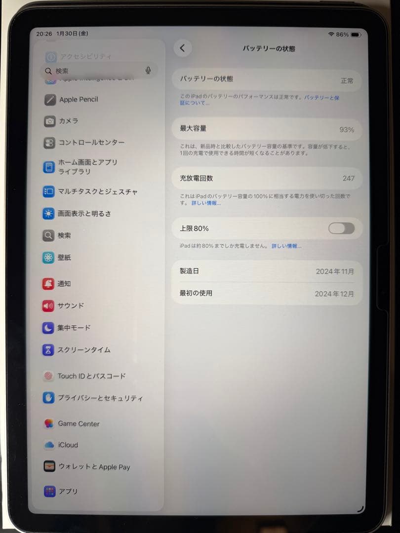 iPad Air 11インチ(Wi-Fi, 256GB) スターライト (M2)