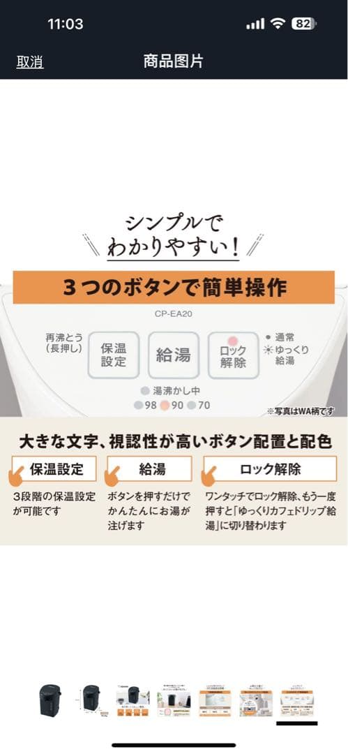 象印 2L 電気ポット コンパクト