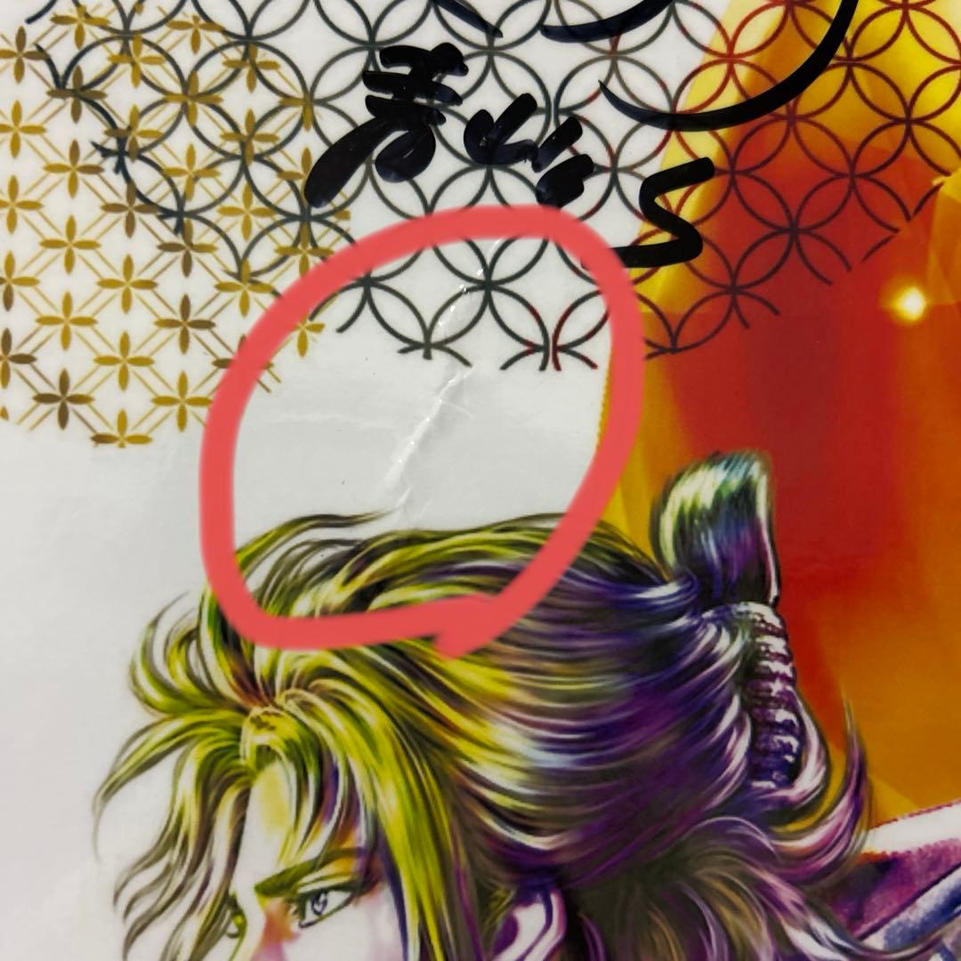 花の慶次　花慶の日秋の宴ラミネート加工ポスター非売品　サイン入り　B1サイズ