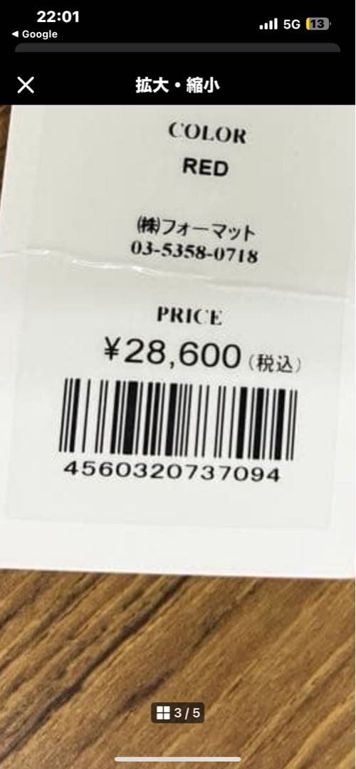 V12 レッド クルーネックセーター L