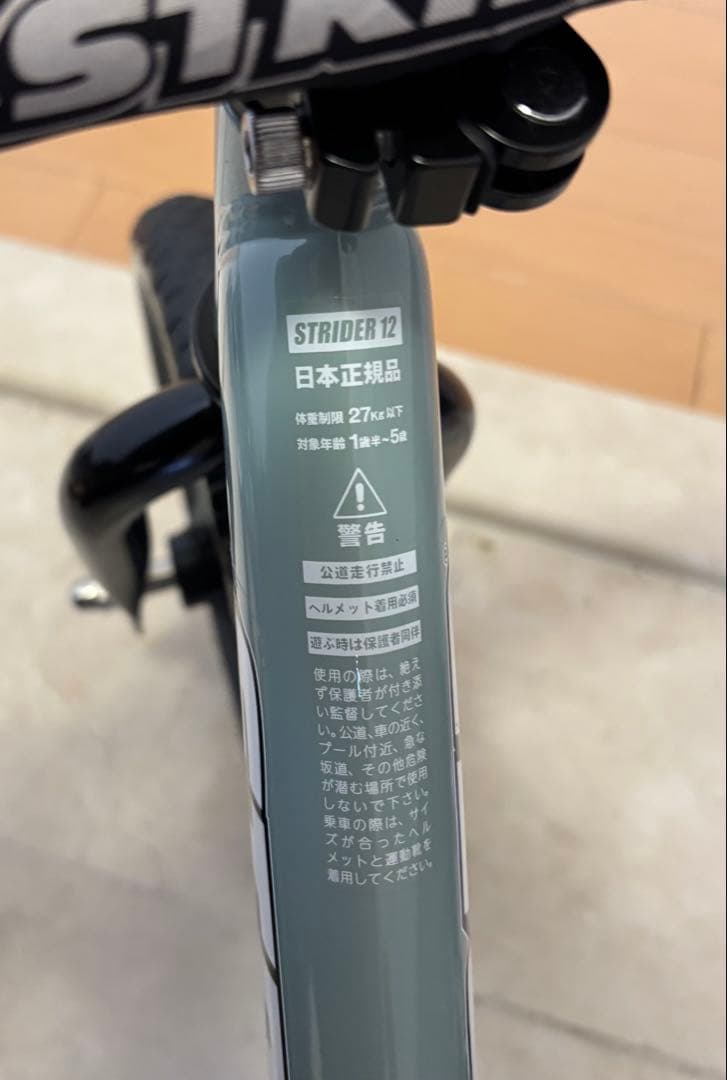 【美品】ストライダー　2023年限定　アイスブルー