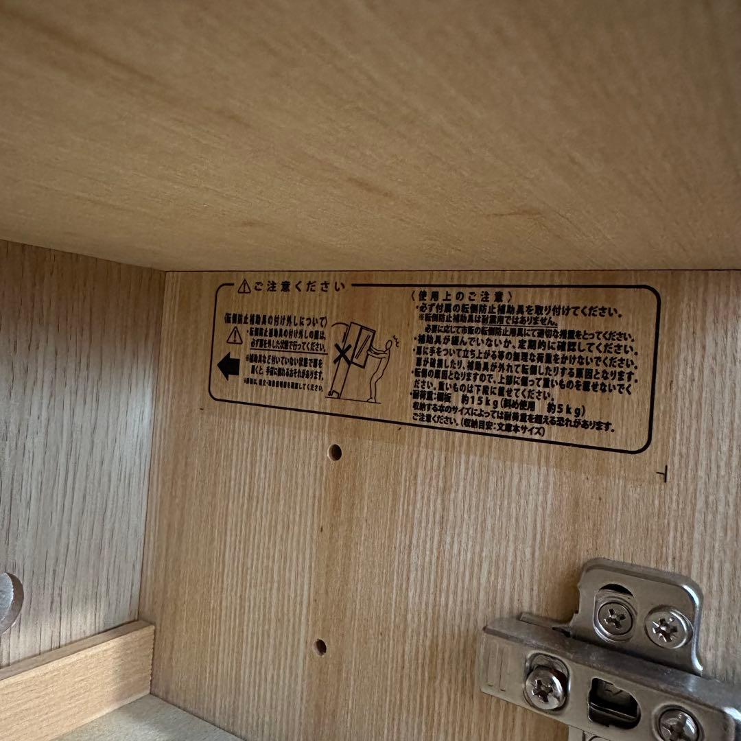 無印良品　オーク材　ガラス扉木製キャビネット　①