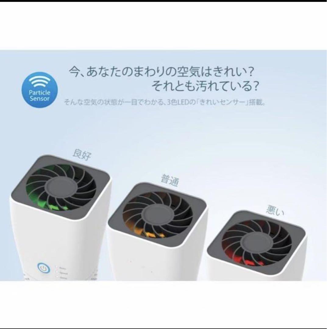 空気清浄機 花粉にお悩みの方に 持ち運び可能な T005730 ホワイト