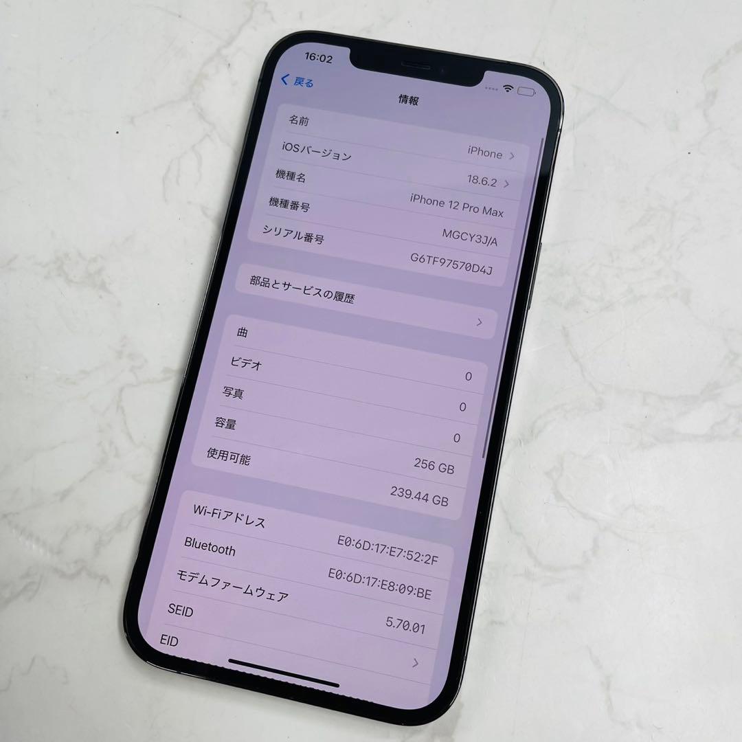 スマートフォン本体 iPhone12Pro Max 256GB MGCY3J/A docomo