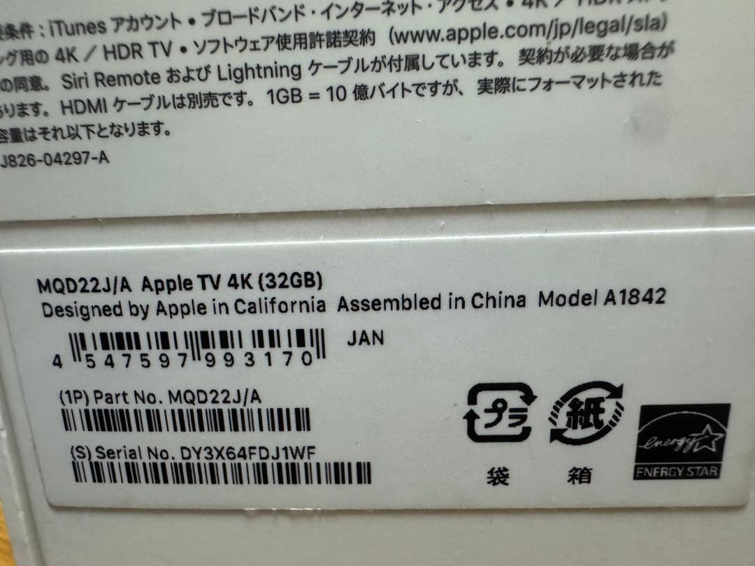 Apple TV 4K 32GB 本体 MQD22J/A