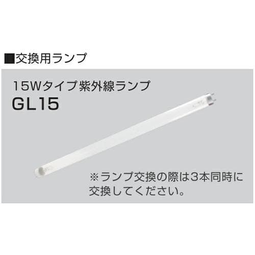 REAL CREAN 循環式空気除菌装置 OPCL-GL15X3-W 空気 除菌