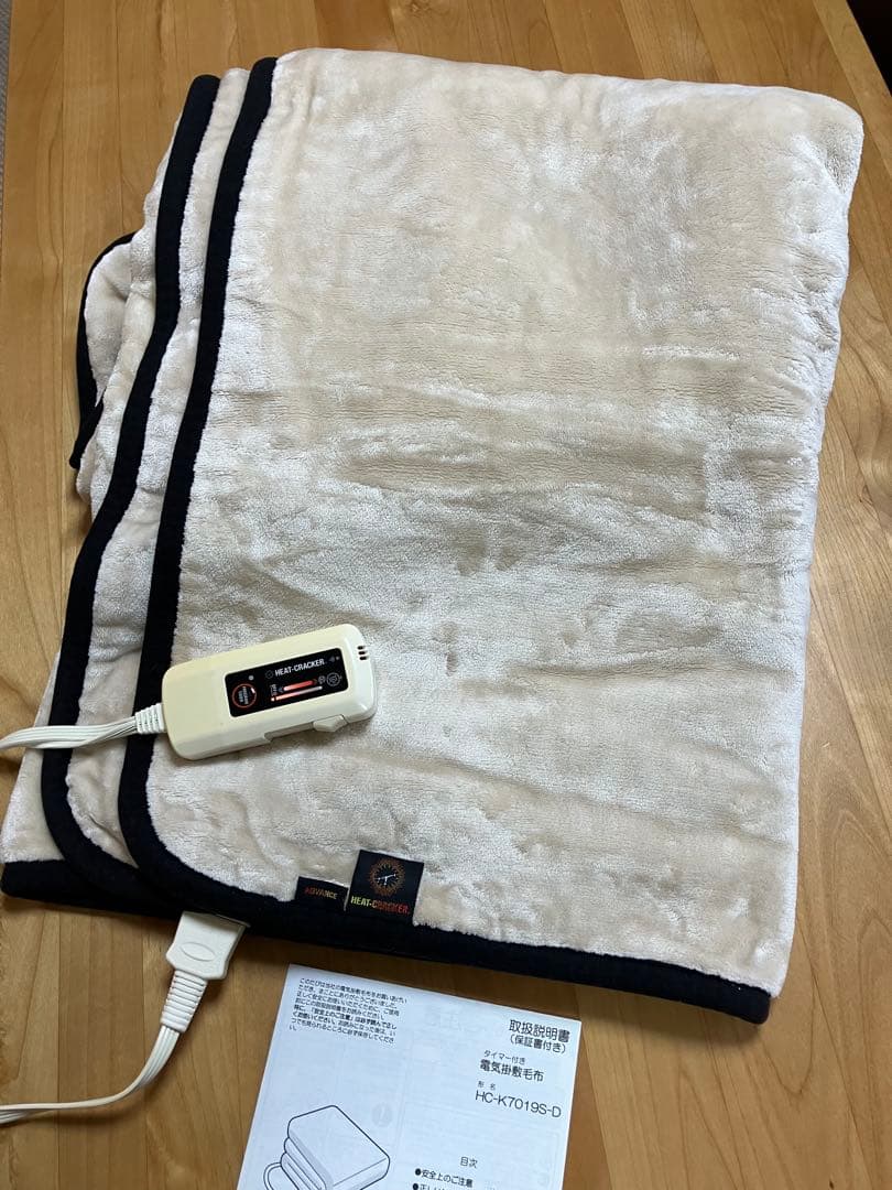 電気毛布ヒートクラッカーアドバンス　電磁波カット　掛け敷き兼用