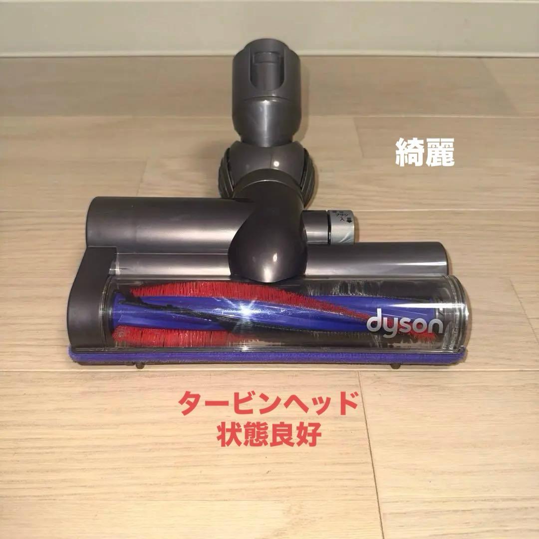綺麗ダイソン掃除機DC48タービンヘッド#DC63 CY24 CY25大幅値引