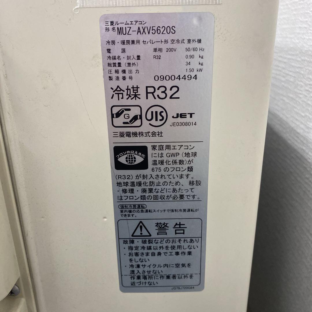 ＊1年保証＊三菱 霧ヶ峰2020年製18畳用エアコン 標準取付込みAS699