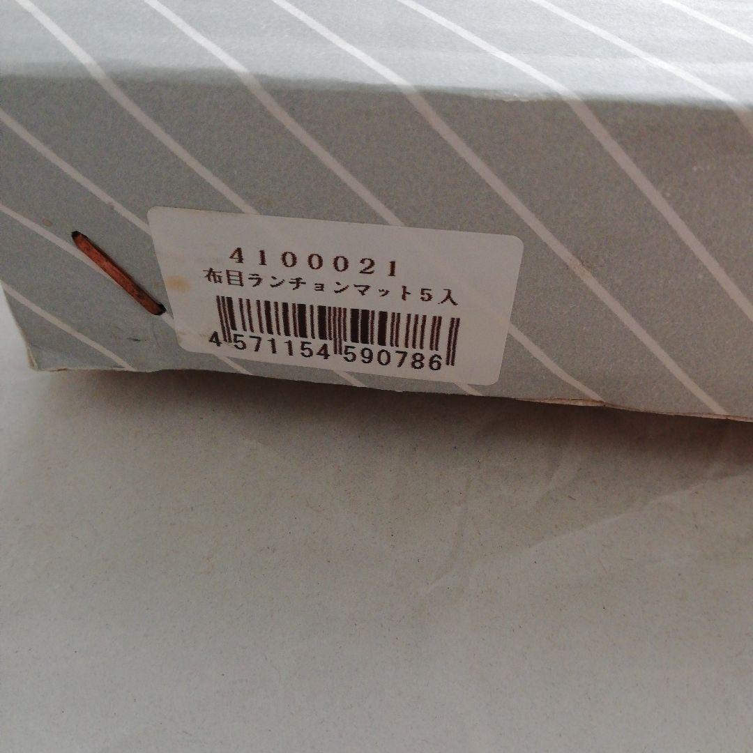 【新品未使用】越前漆器　 布目ランチョンマット　5枚セット　トレー