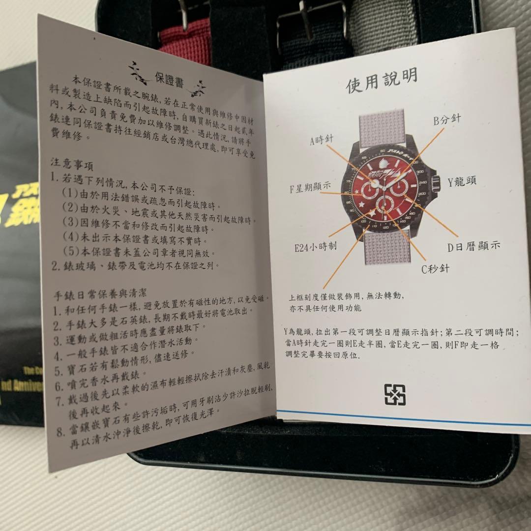 アストロボーイ　鉄腕アトム　腕時計