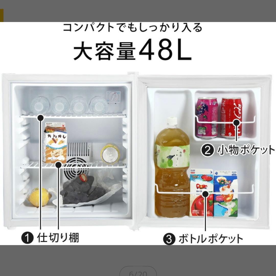 美品 小型冷蔵庫 定価約2.3万 霜取り不要 48L 静音 右開き