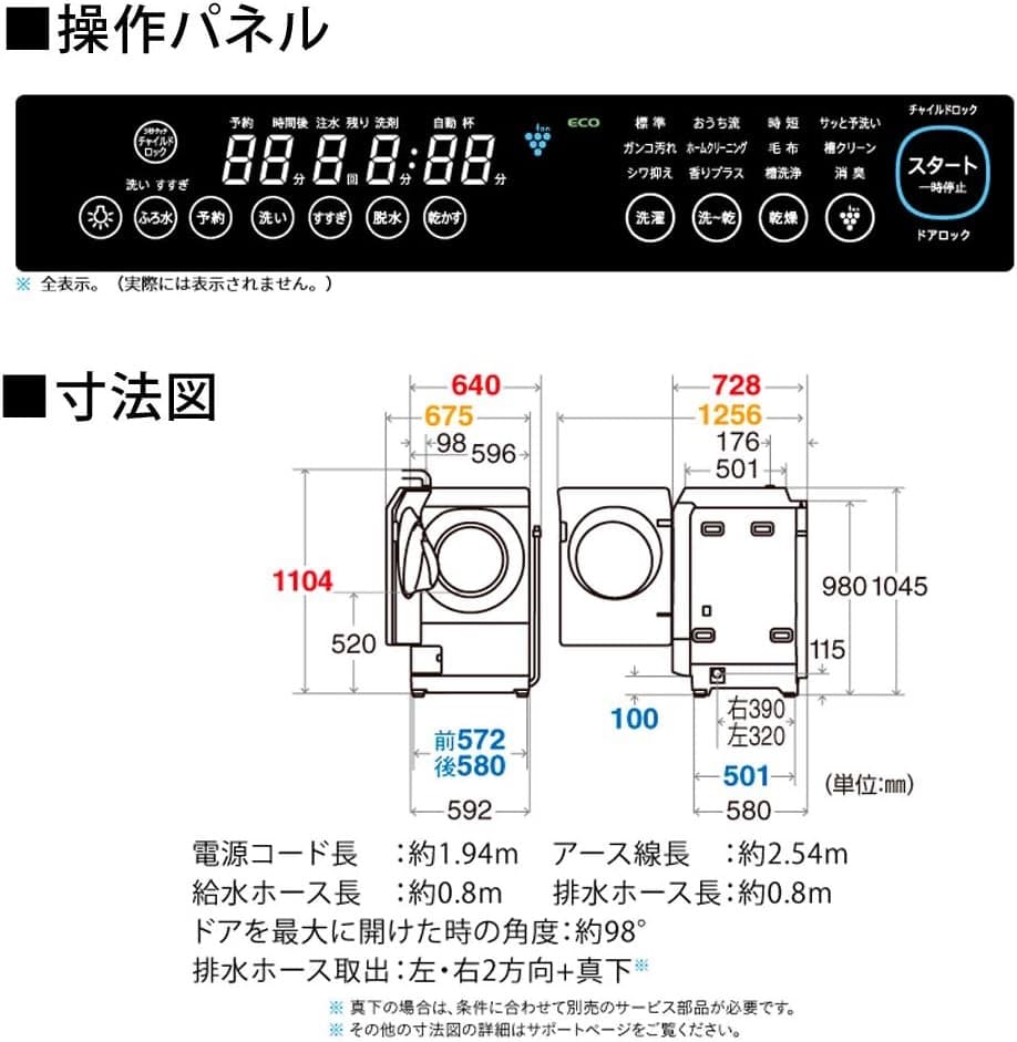 SHARP ドラム式洗濯機 ES-G112-TL 本体