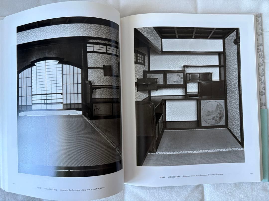 帯つき 桂離宮 石元 泰博 新装版 初版 絶版