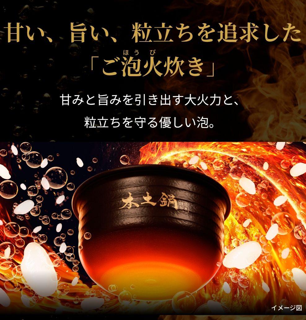 ■ご泡火炊き■家電GP受賞■TIGER土鍋圧力IH■料亭炊き最高級炊飯器■