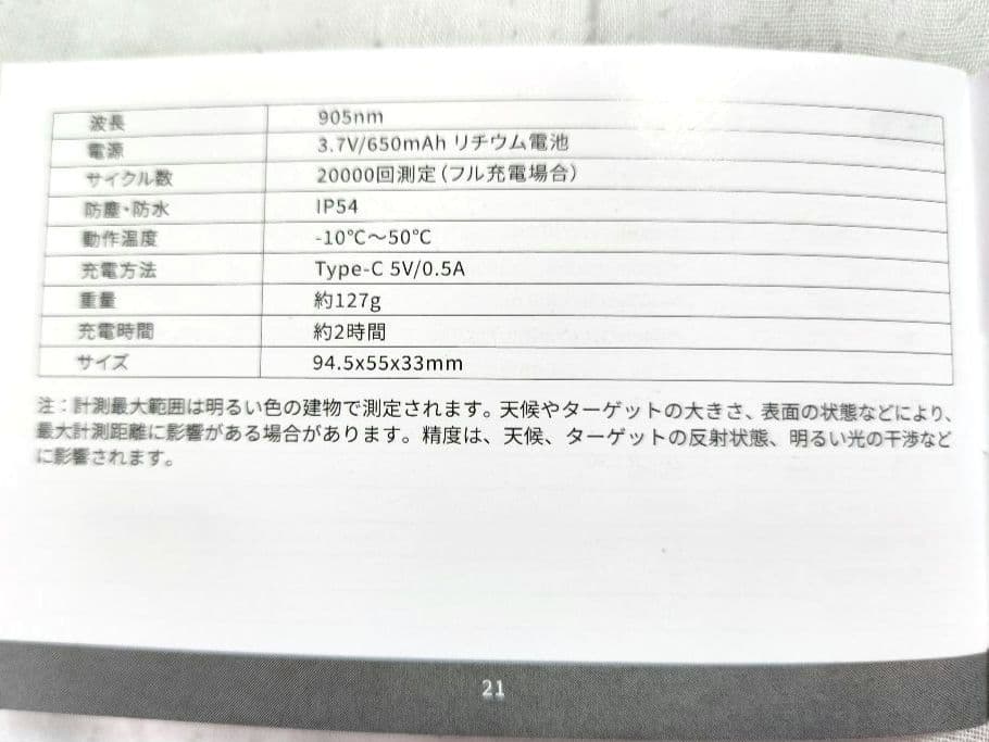 U800+ EENOUR ゴルフレーザー距離計 ホワイト