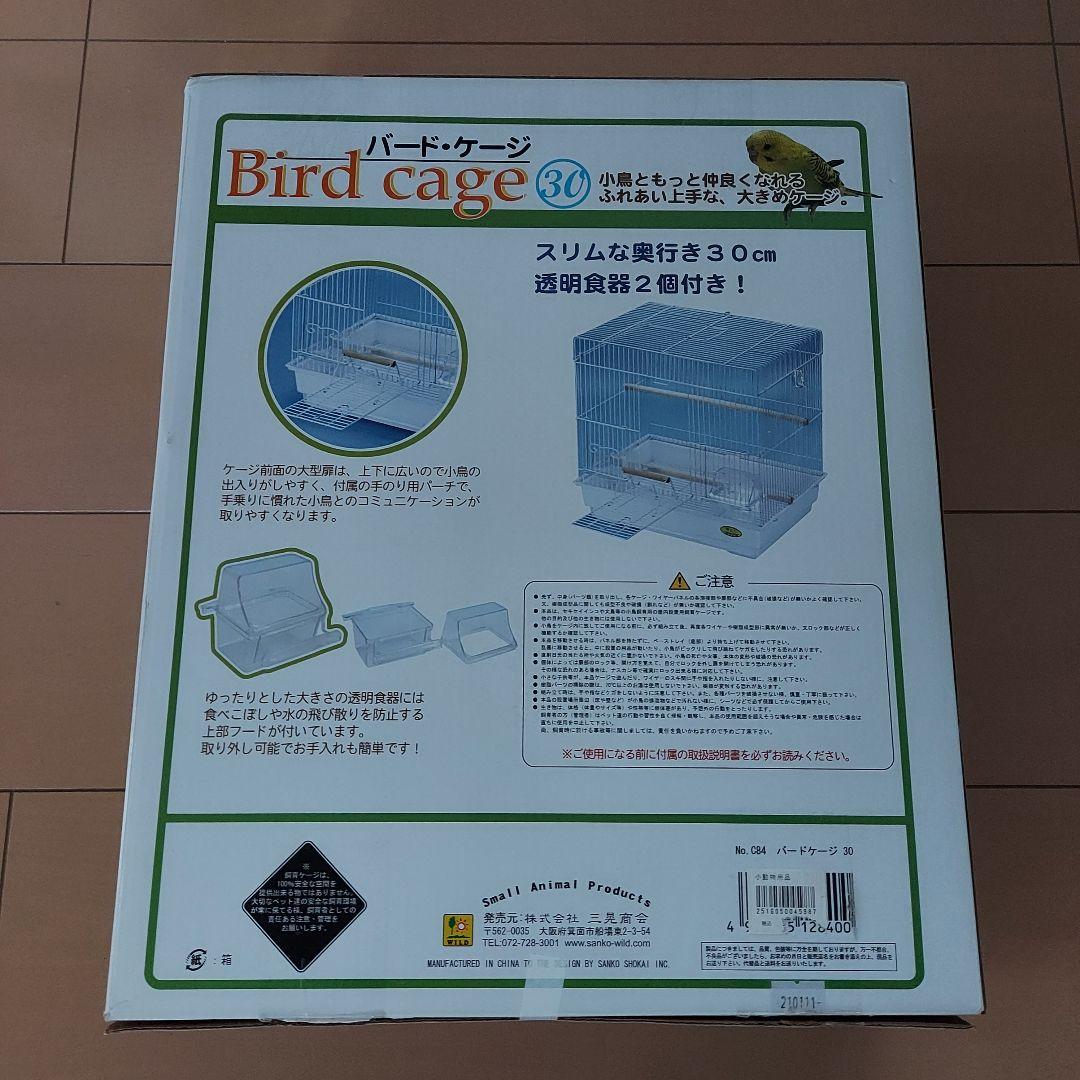 鳥かご 美品 サンコー バードケージ30 ２点セット 三晃商会 SANKO