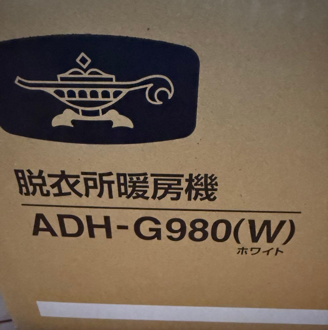 Aladdin アラジン 脱衣所暖房機 送風ADH-G980(W) ホワイト