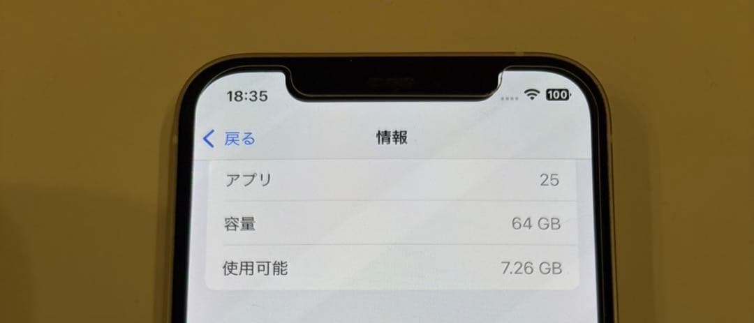 【iPhone12 64GB】SIMフリー　バッテリー80%