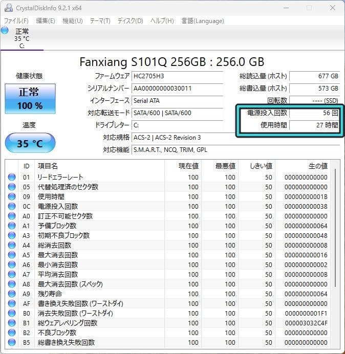 スリムタワーPC　Corei3-9100・新品SSD256GB W