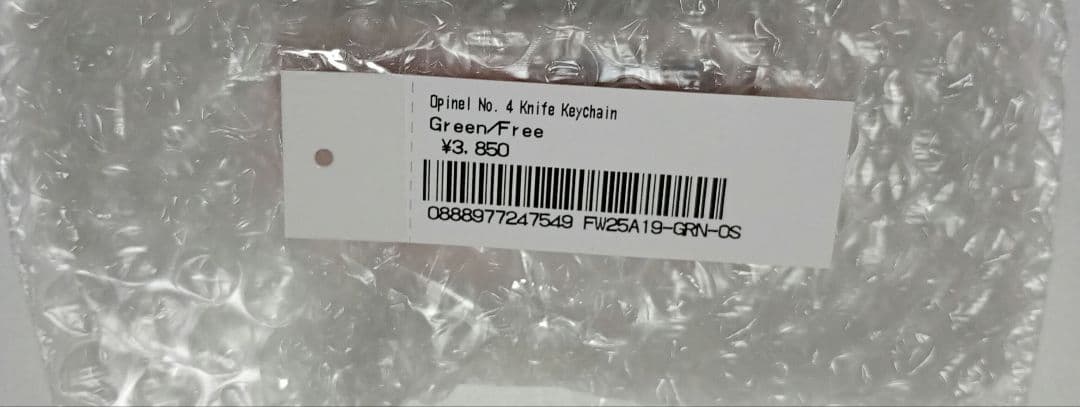 Supreme Opinel No. 4 Knife Keychain 3色