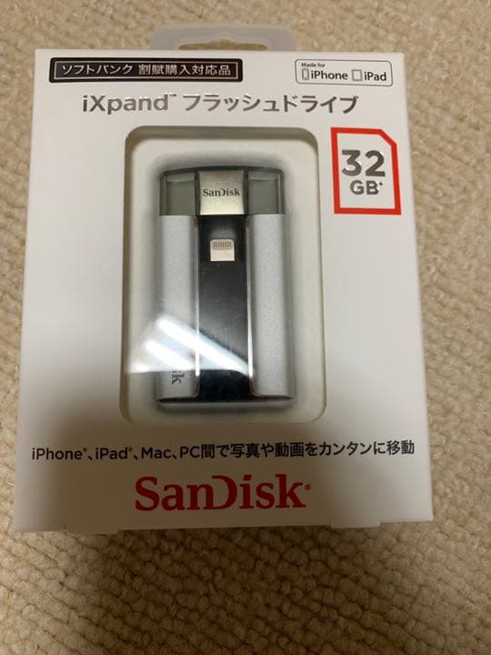 iPhone &Android付属品セット