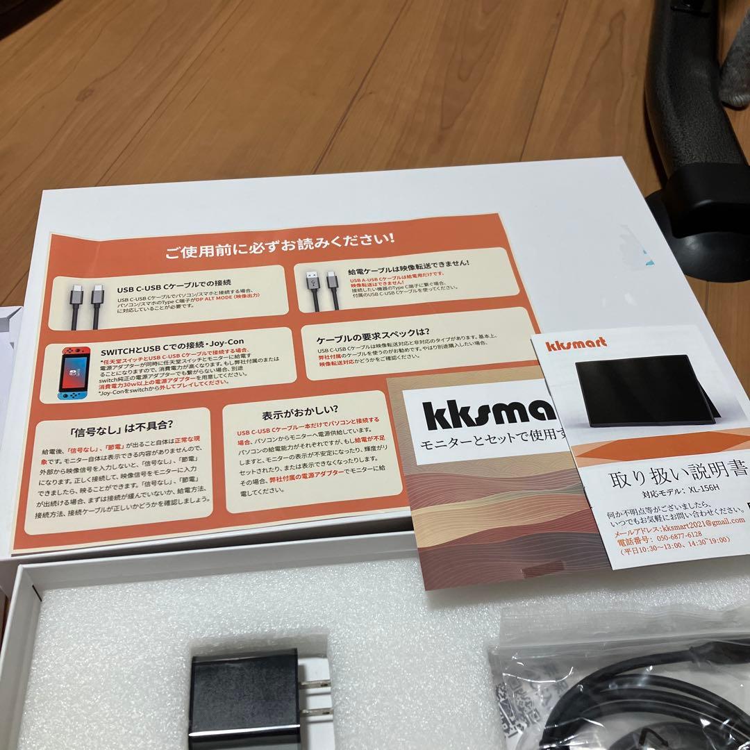 kksmart モバイルモニター 15.6インチ 144hz