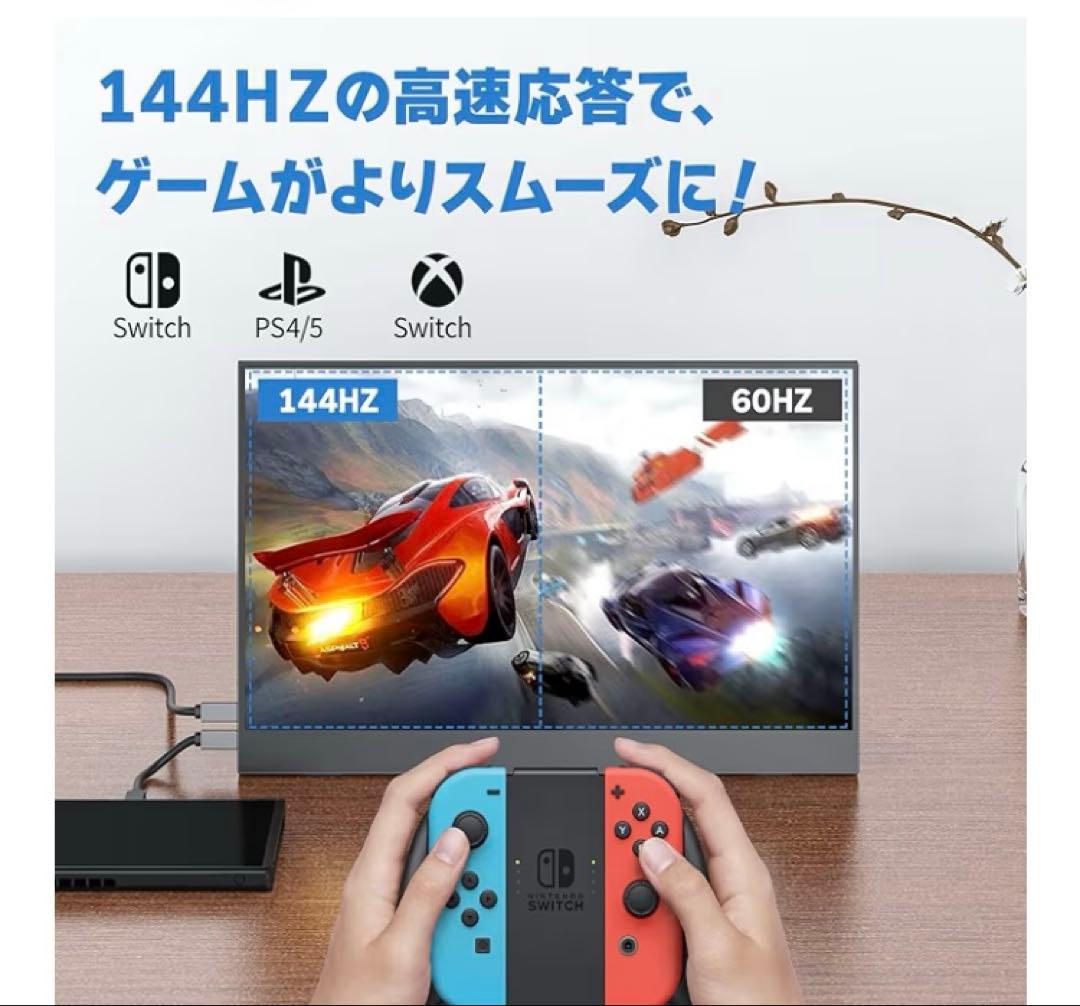 kksmart モバイルモニター 15.6インチ 144hz