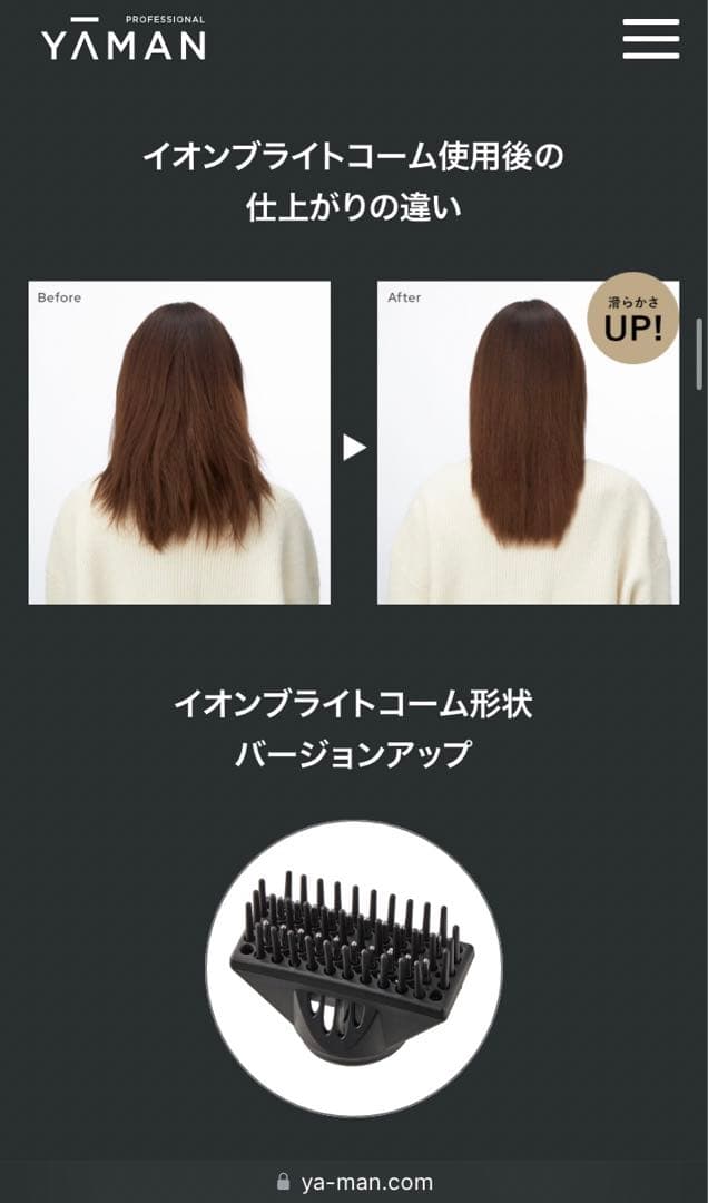 YA-MANヴェーダブライドPLUS BS for Salon