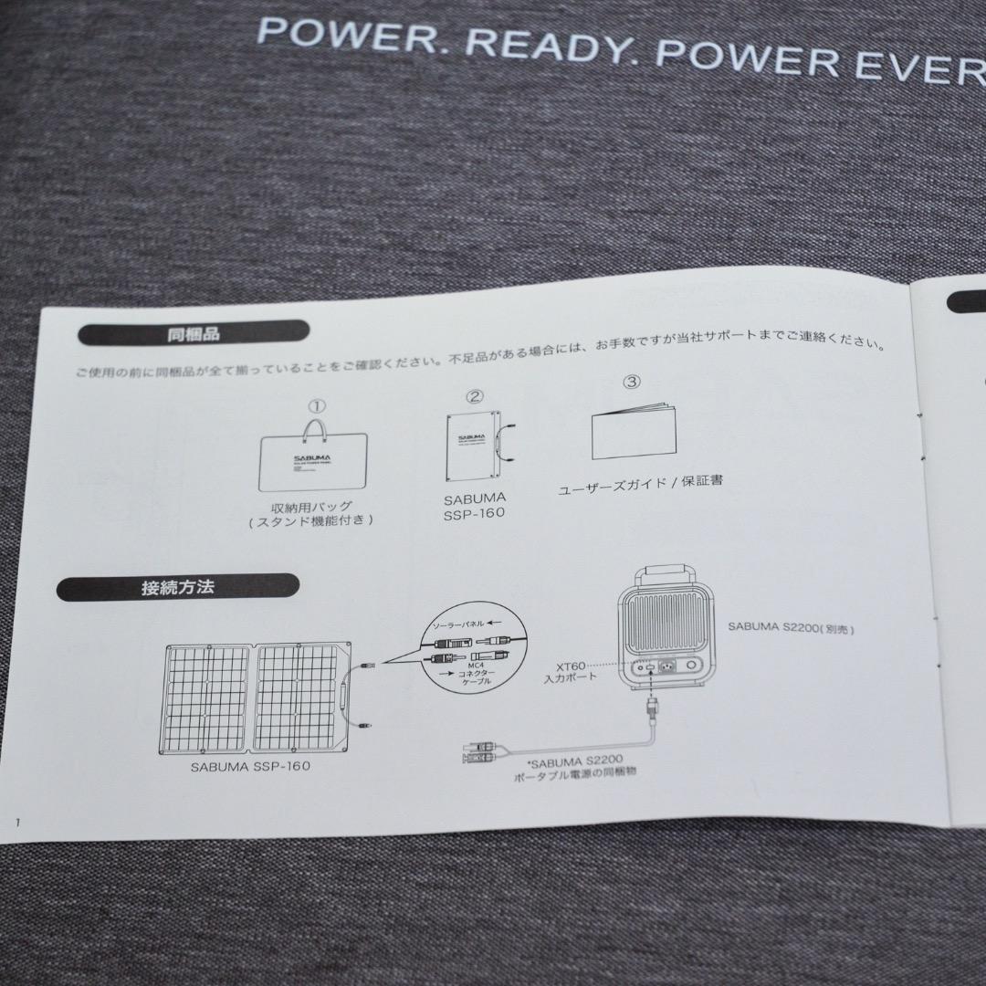 【セール】★未使用品★ SABUMA SSP-160W ソーラーパネル