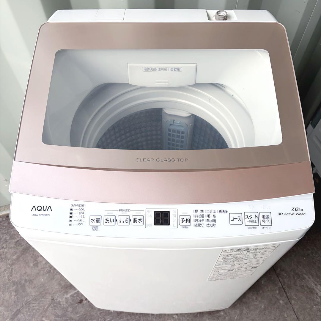 運搬取付無料！おしゃれピンク純正AQUAフラットデザイン洗濯機！完動品超美品！