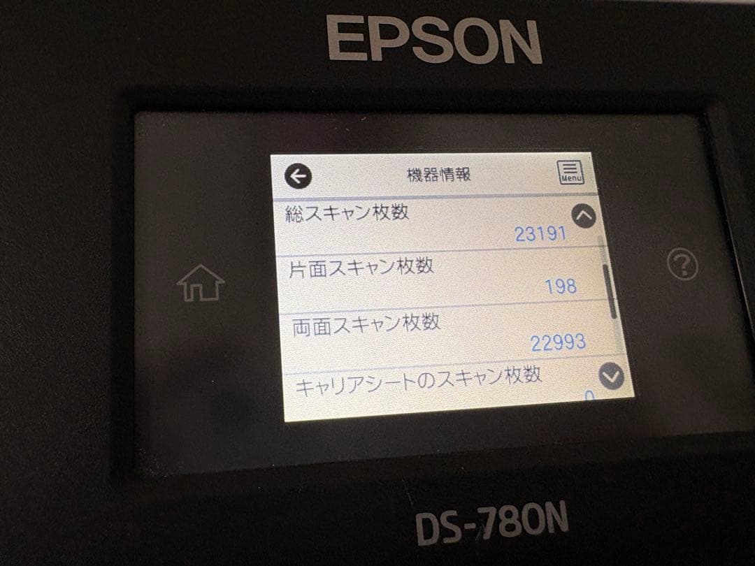 EPSON DS-780N ドキュメントスキャナー